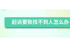 朔州朔州专业催债公司的催债流程和方法